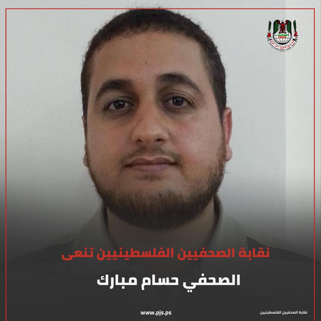 Hossam Mubarak