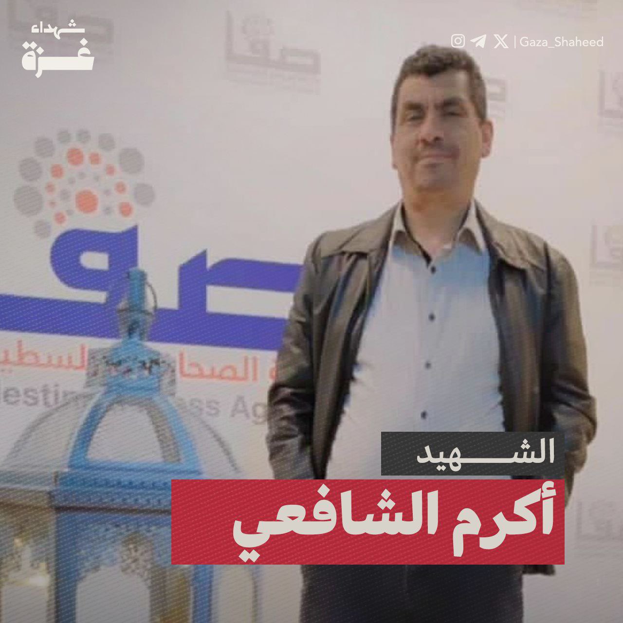 Akram Al Shafei
